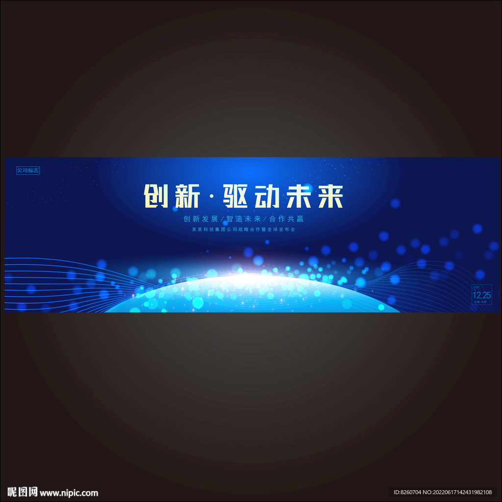 会议背景