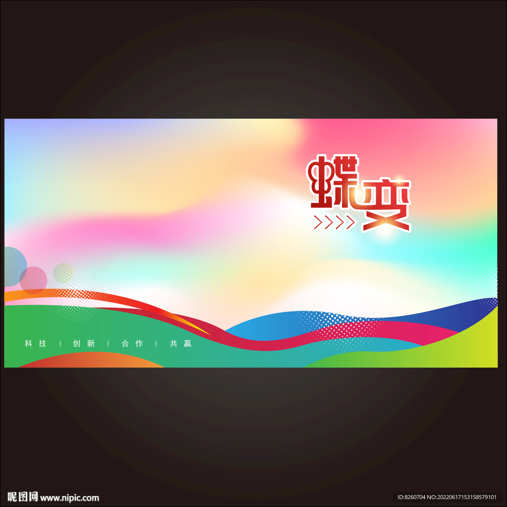 年终盛典  