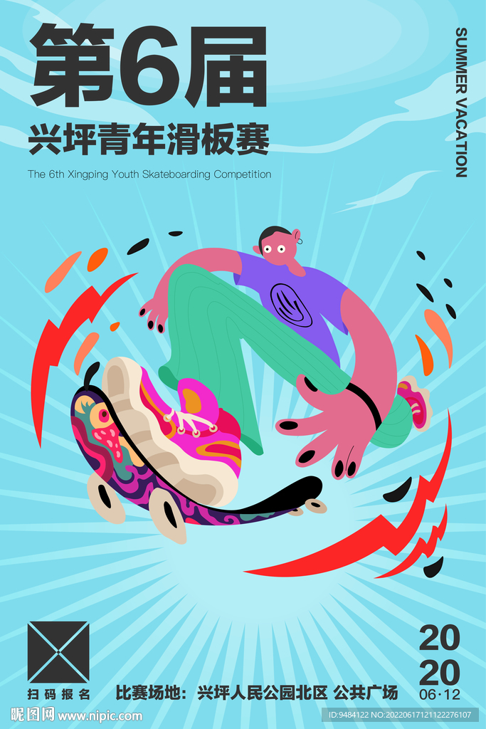 滑板海报