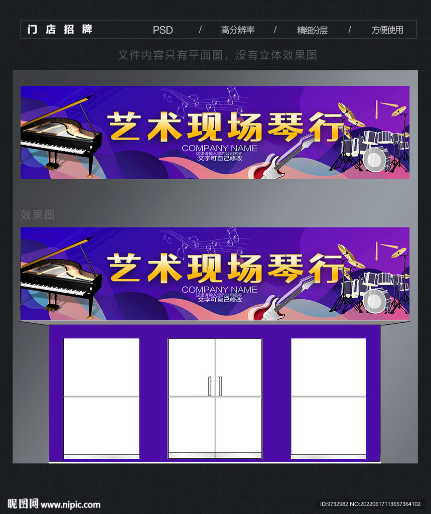 音乐培训招牌