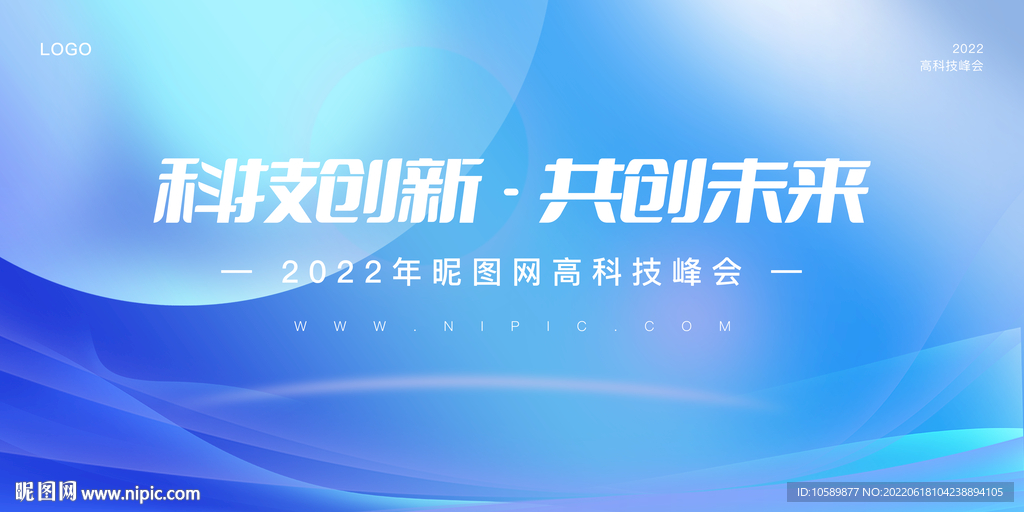 清新蓝色科技背景