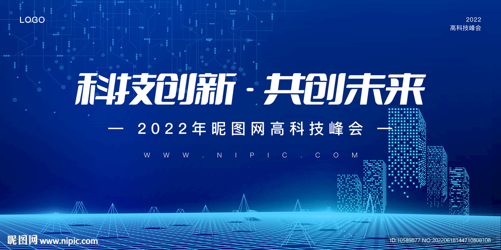 蓝色科技城市背景