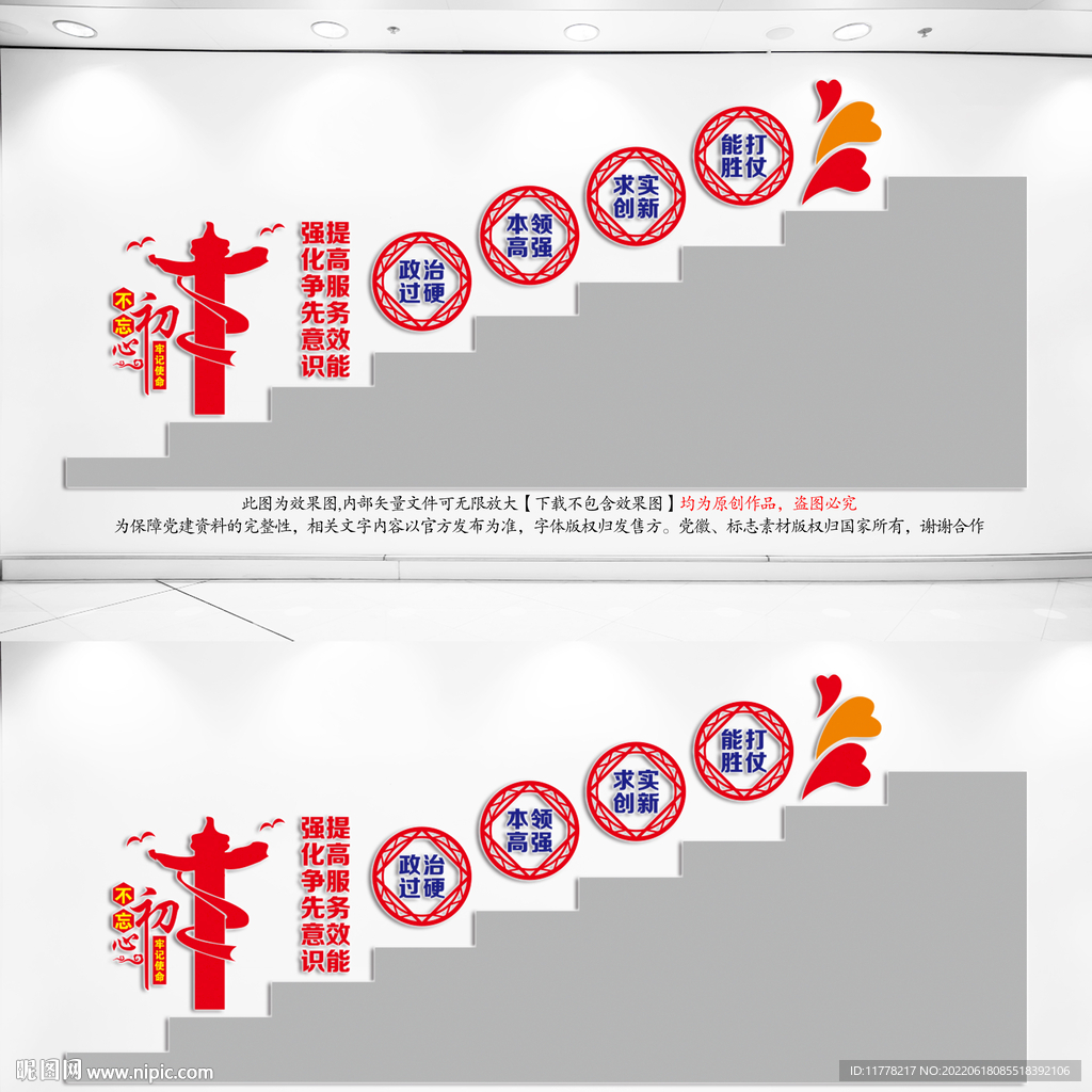 党建文化墙
