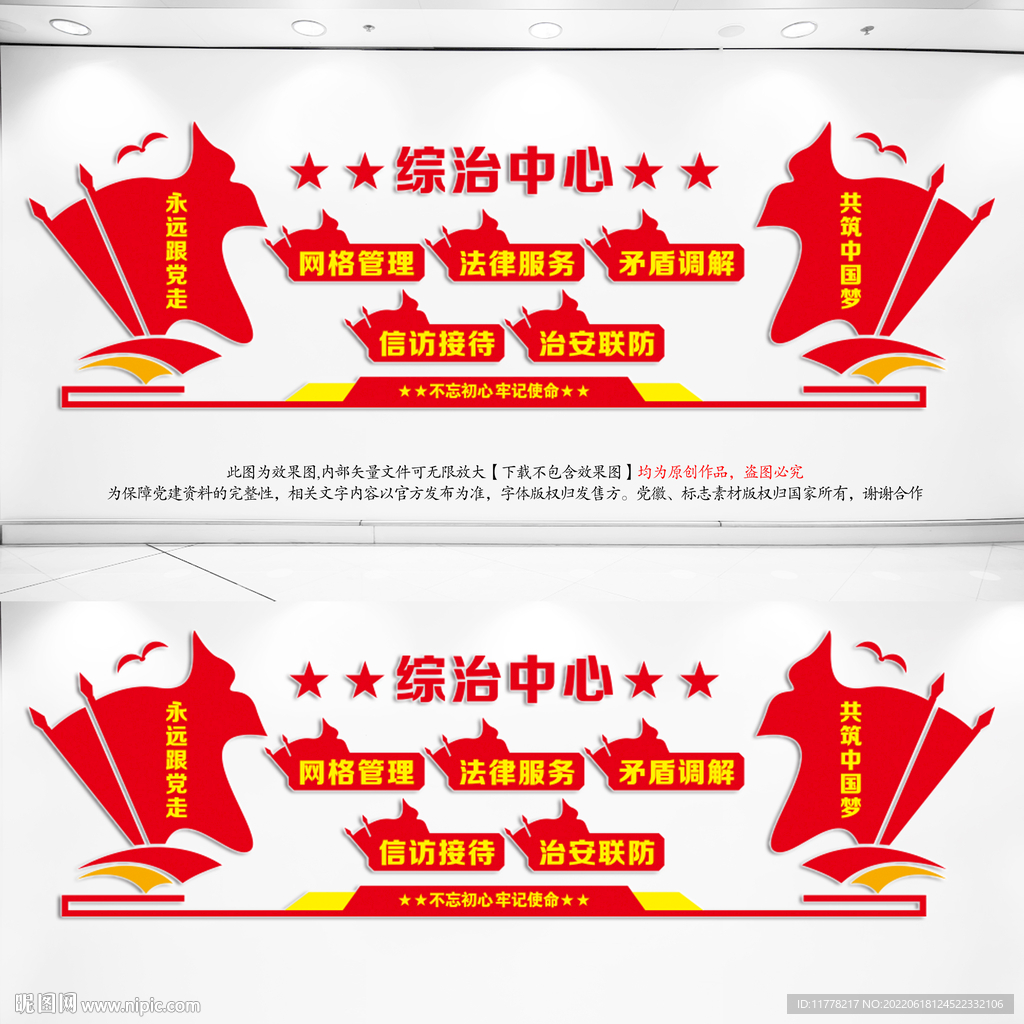 综治中心