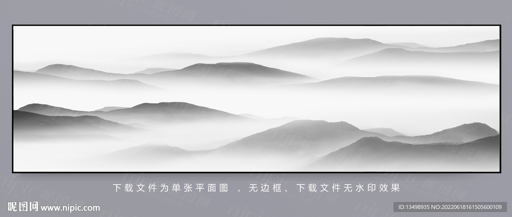 水墨山水