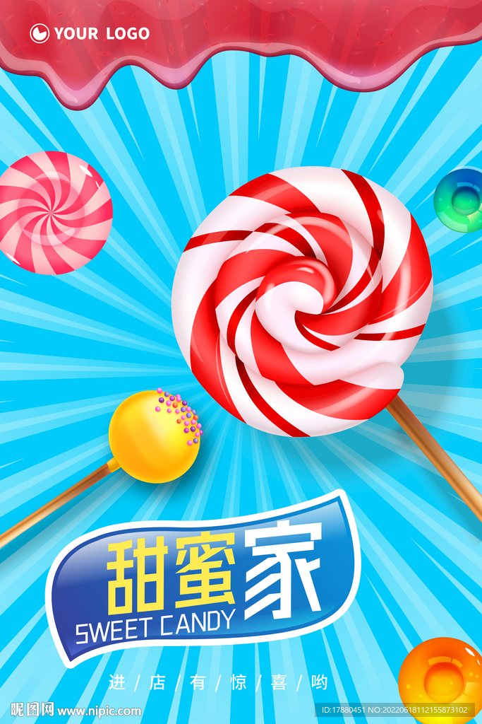 糖果店宣传海报