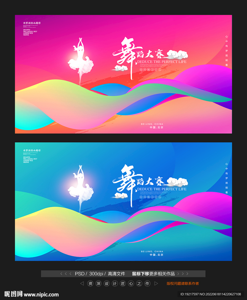 文艺演出