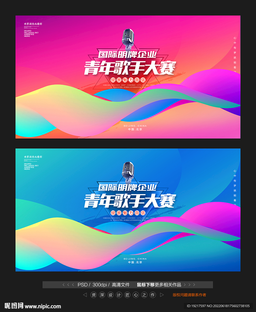 音乐背景