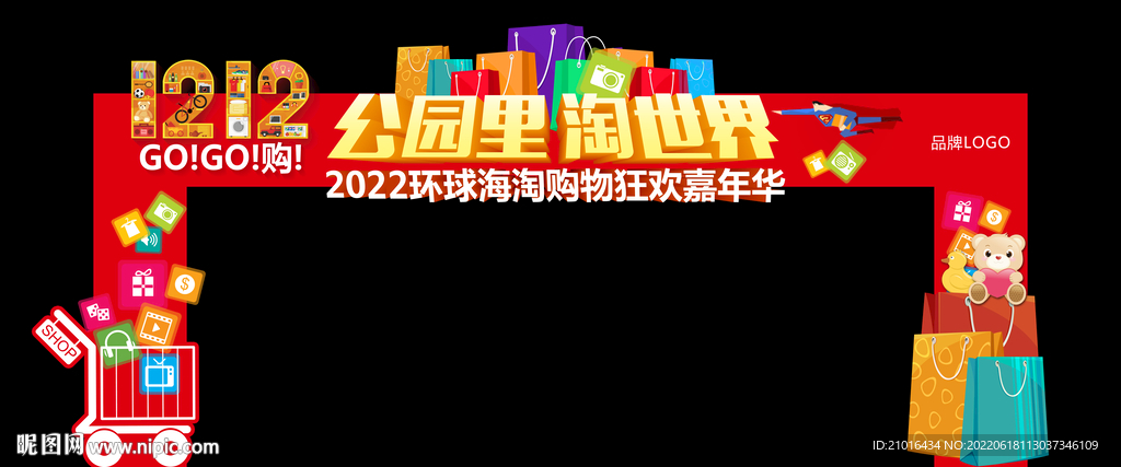 双12狂欢购主题门头
