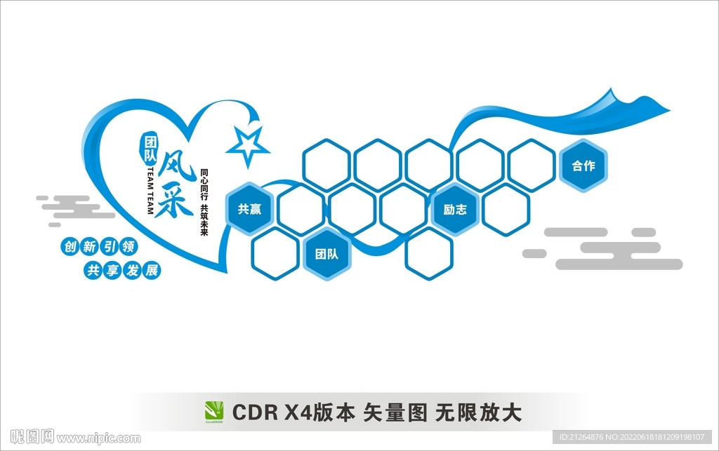 企业照片墙