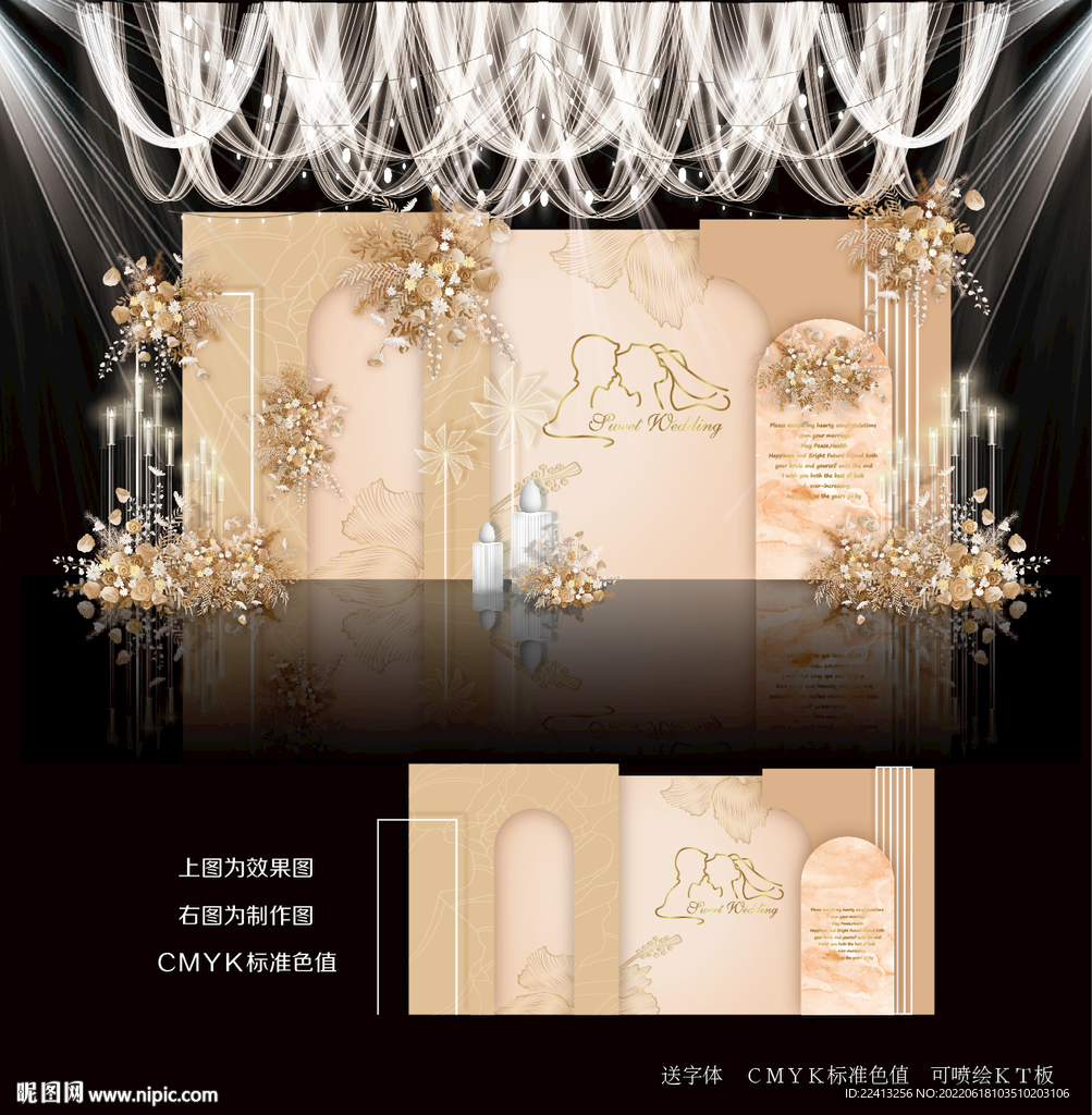 香槟色婚礼效果图