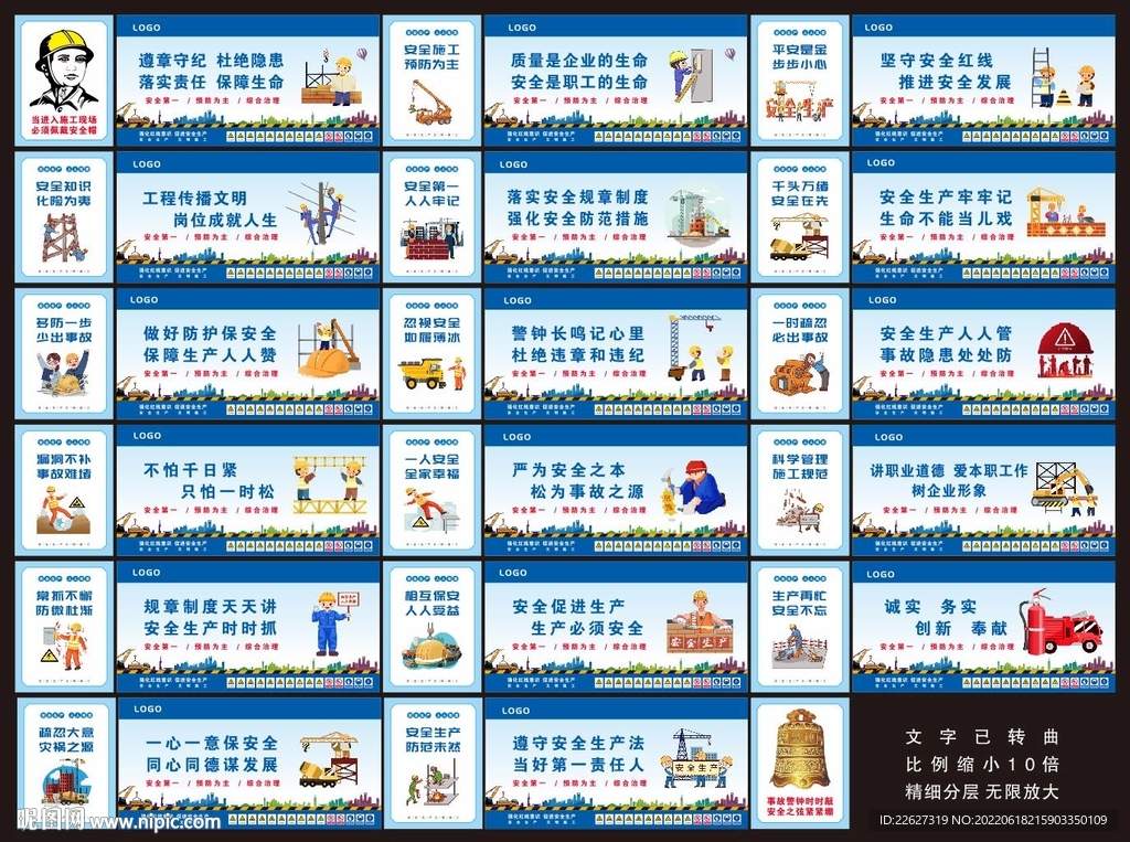 安全围栏画