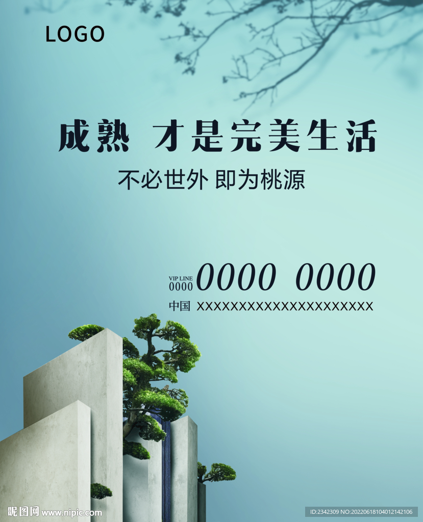 地产海报