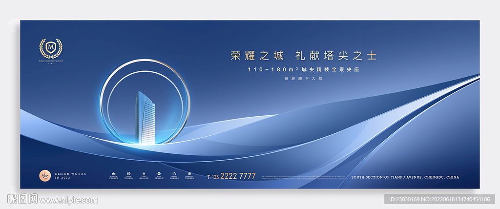 高端地产广告