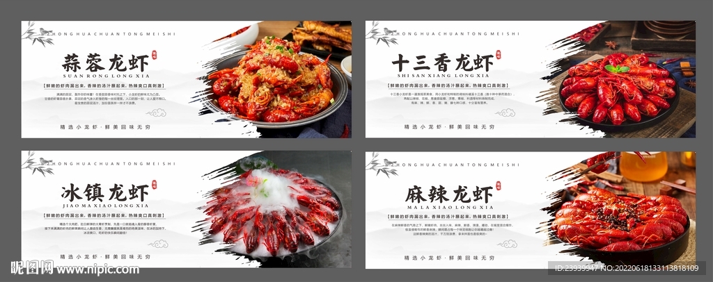 小龙虾