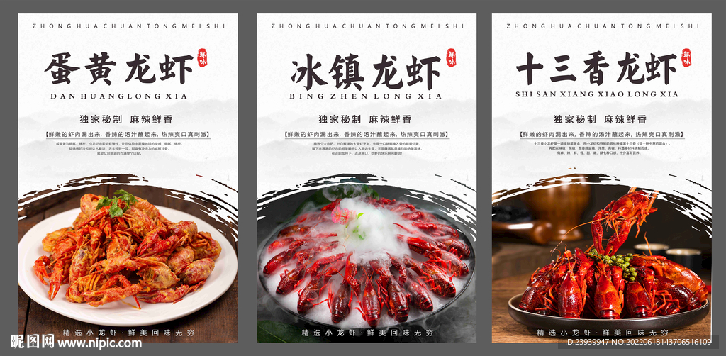 小龙虾