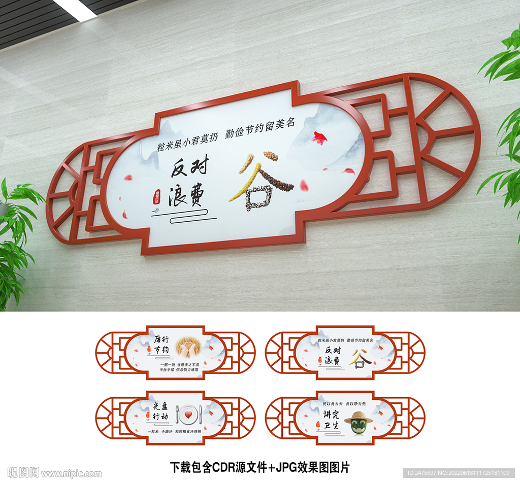 食堂文化