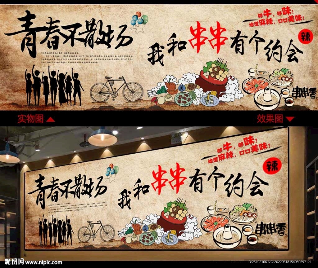 青春不散场