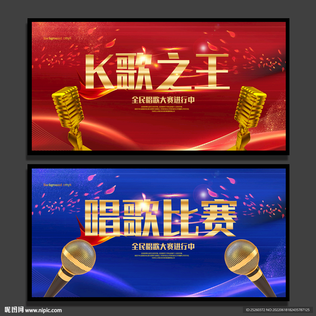 唱歌