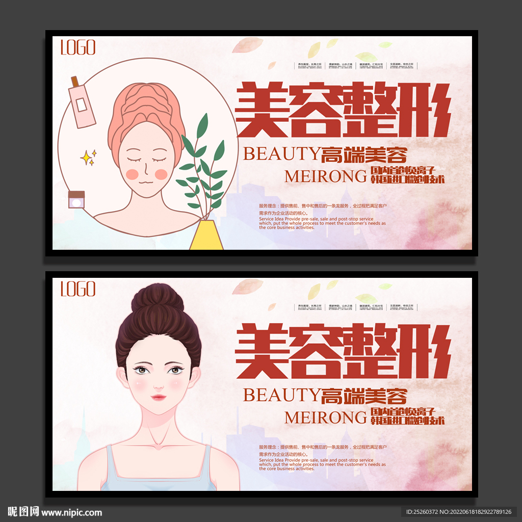 美容