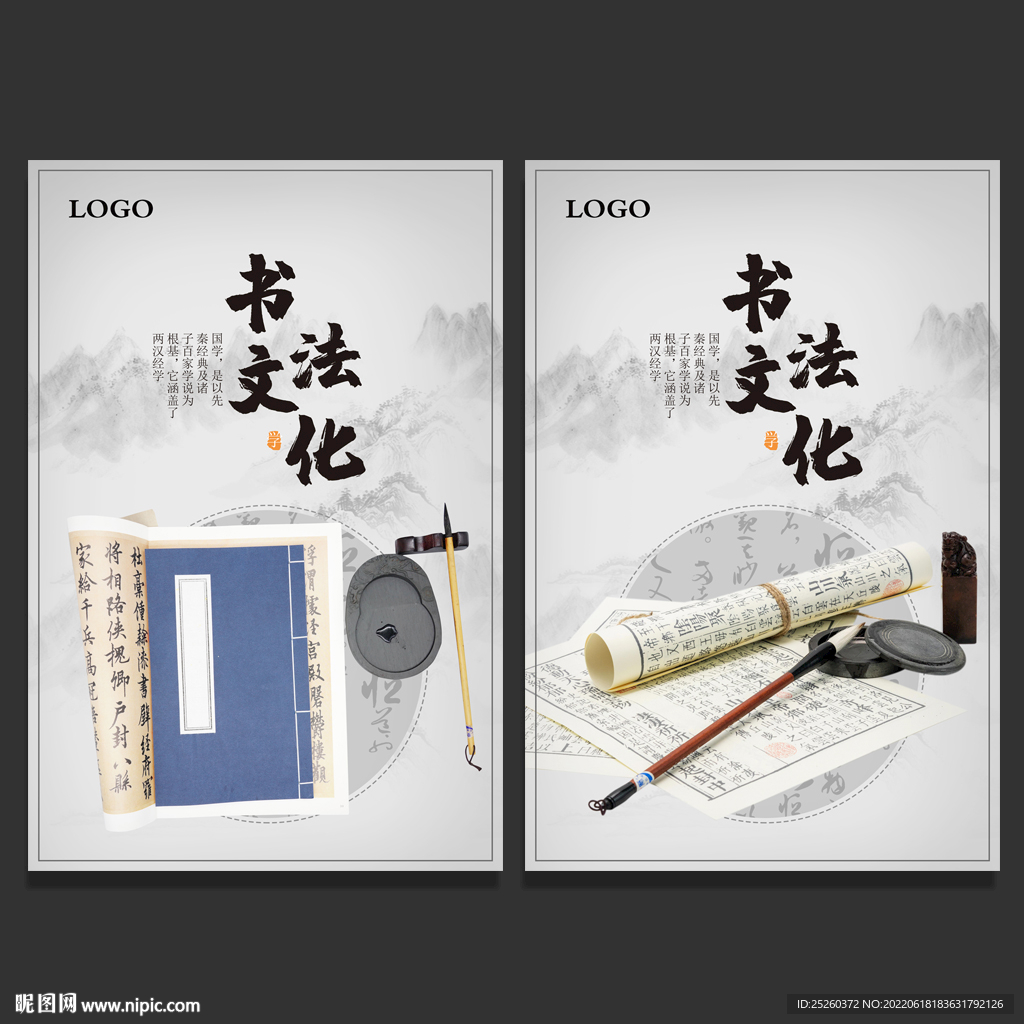 书法