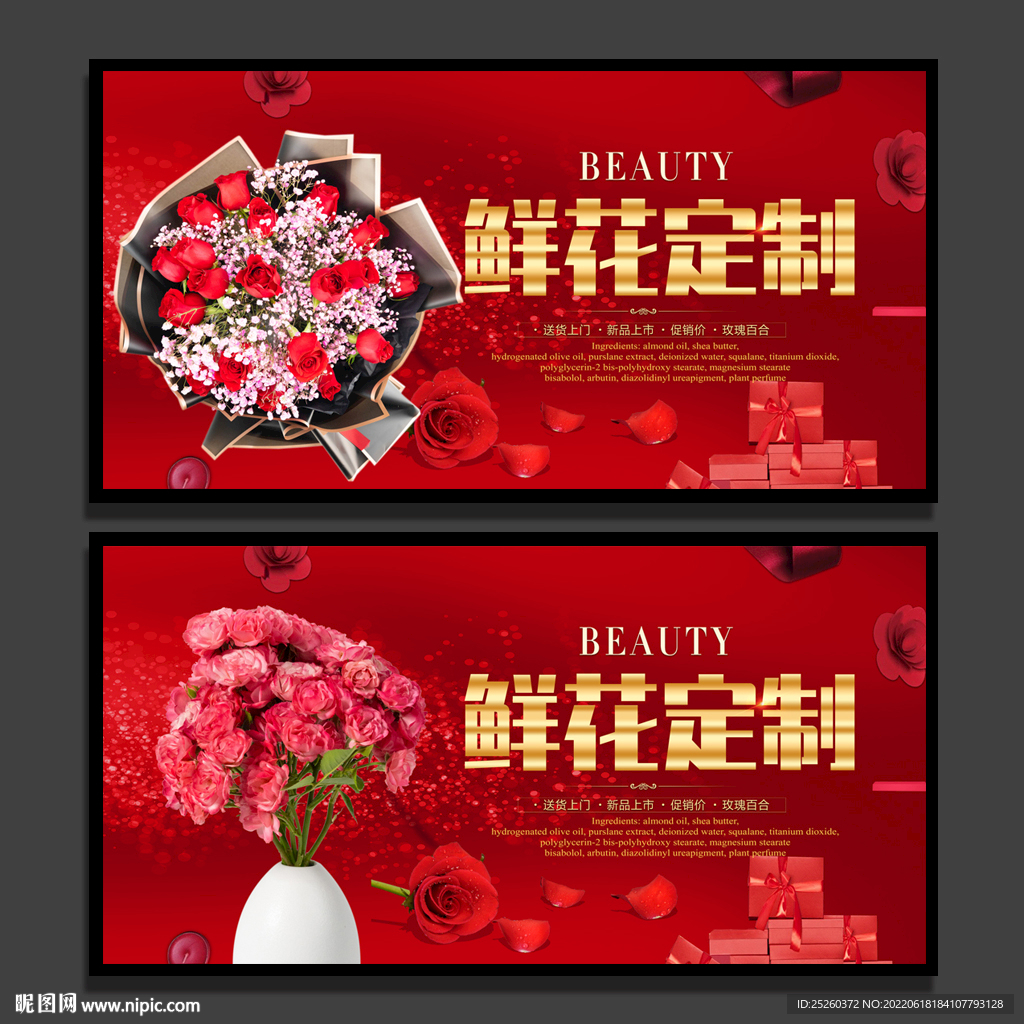 鲜花