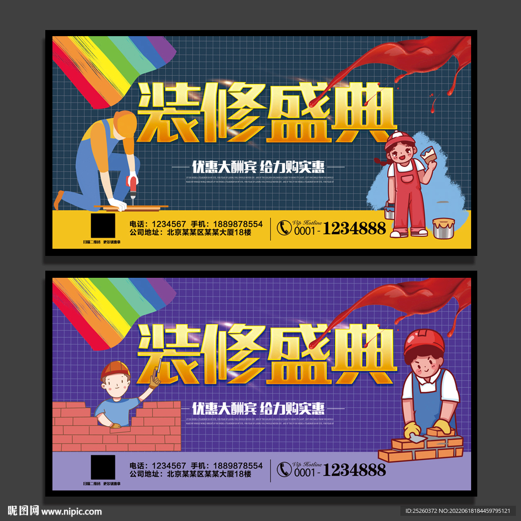 装修