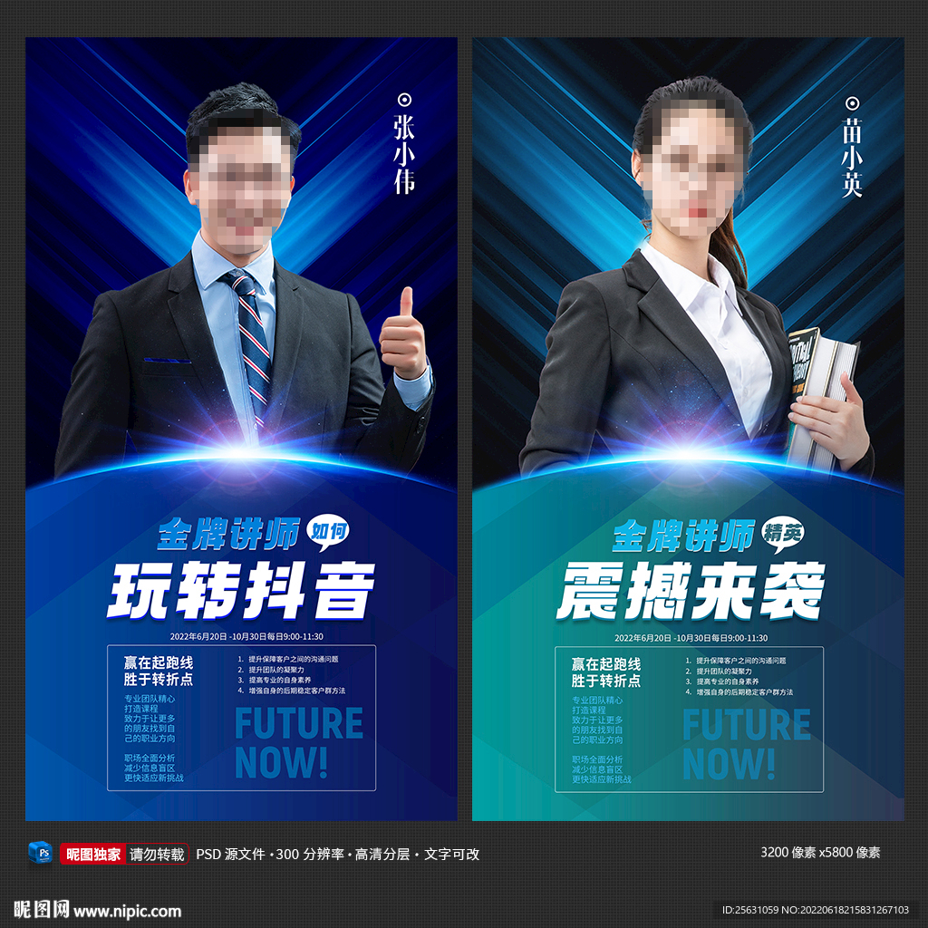 人物简介