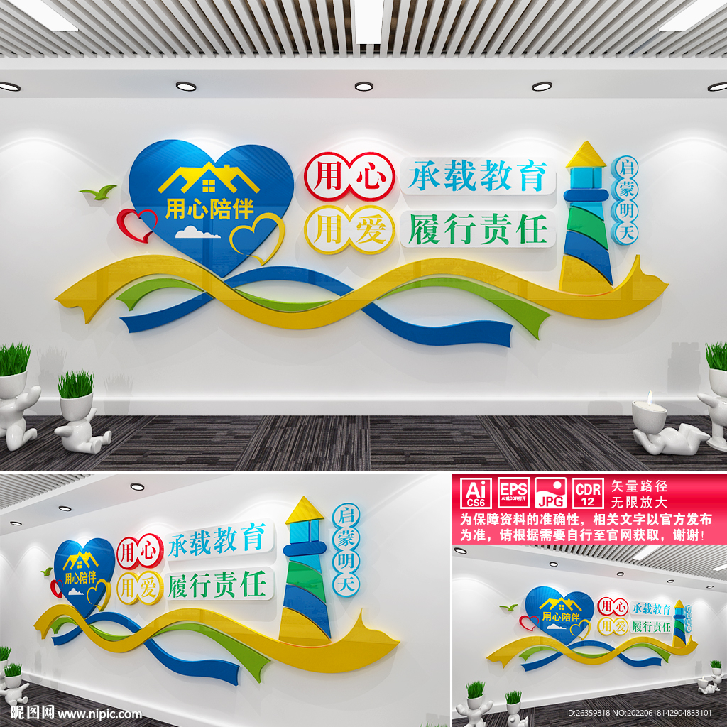 用心承载教育