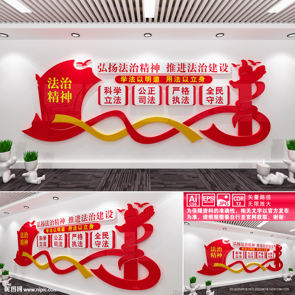 法治精神