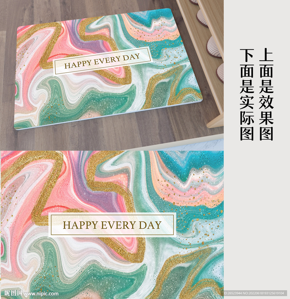 地垫地毯