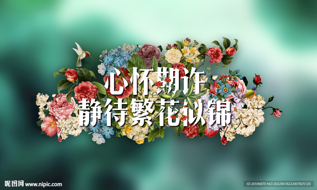 艺术花插画