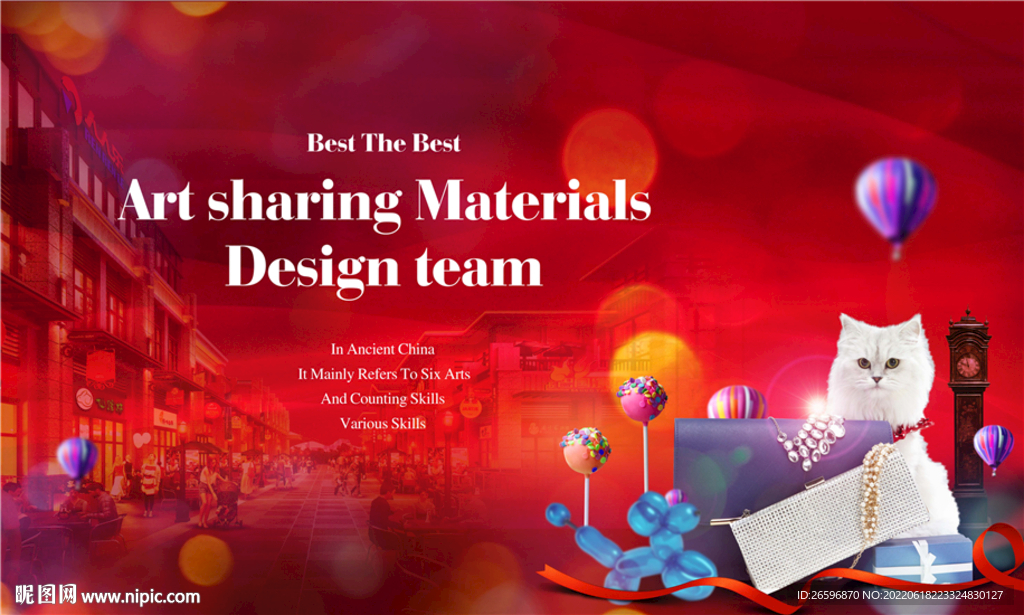 商业元素地产广告