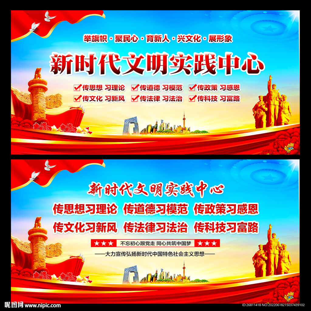 文明实践展板