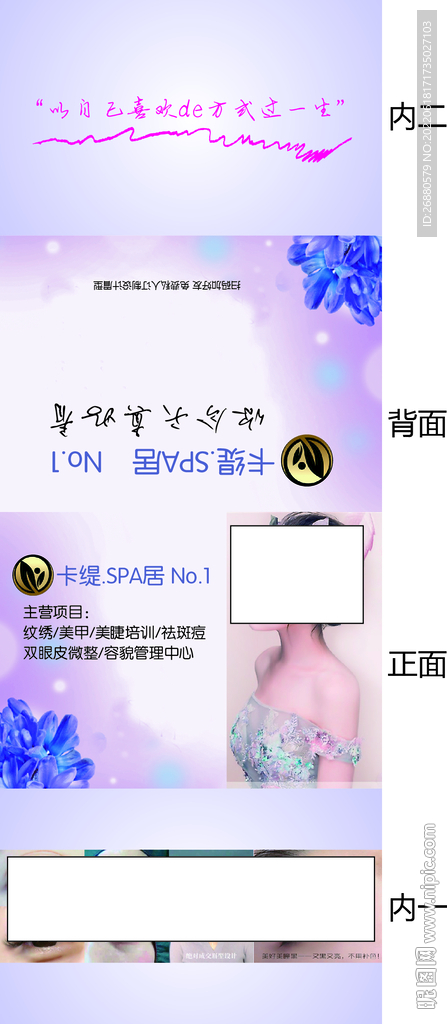 卡缇包装展开图