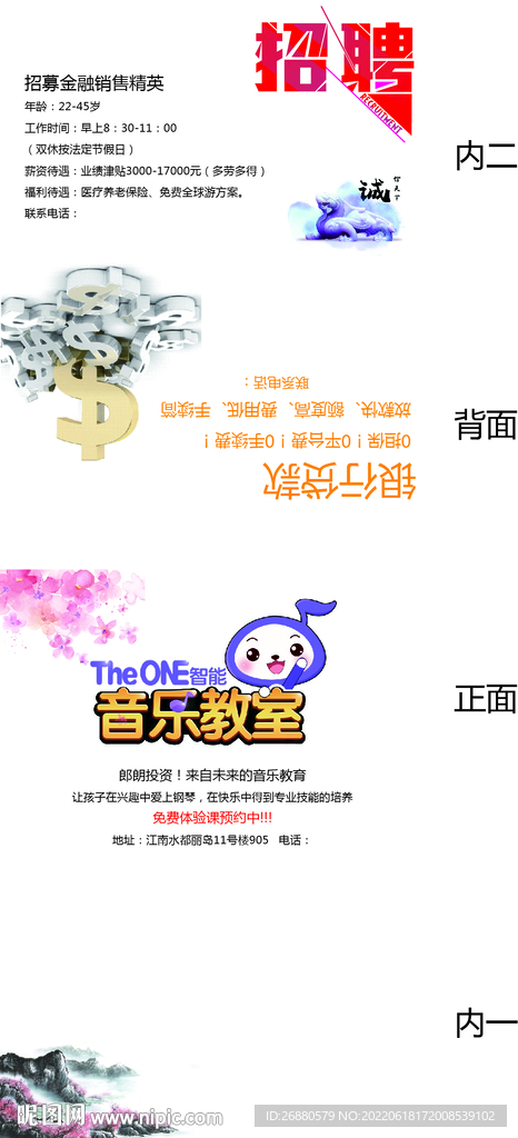 音乐教室包装展开图