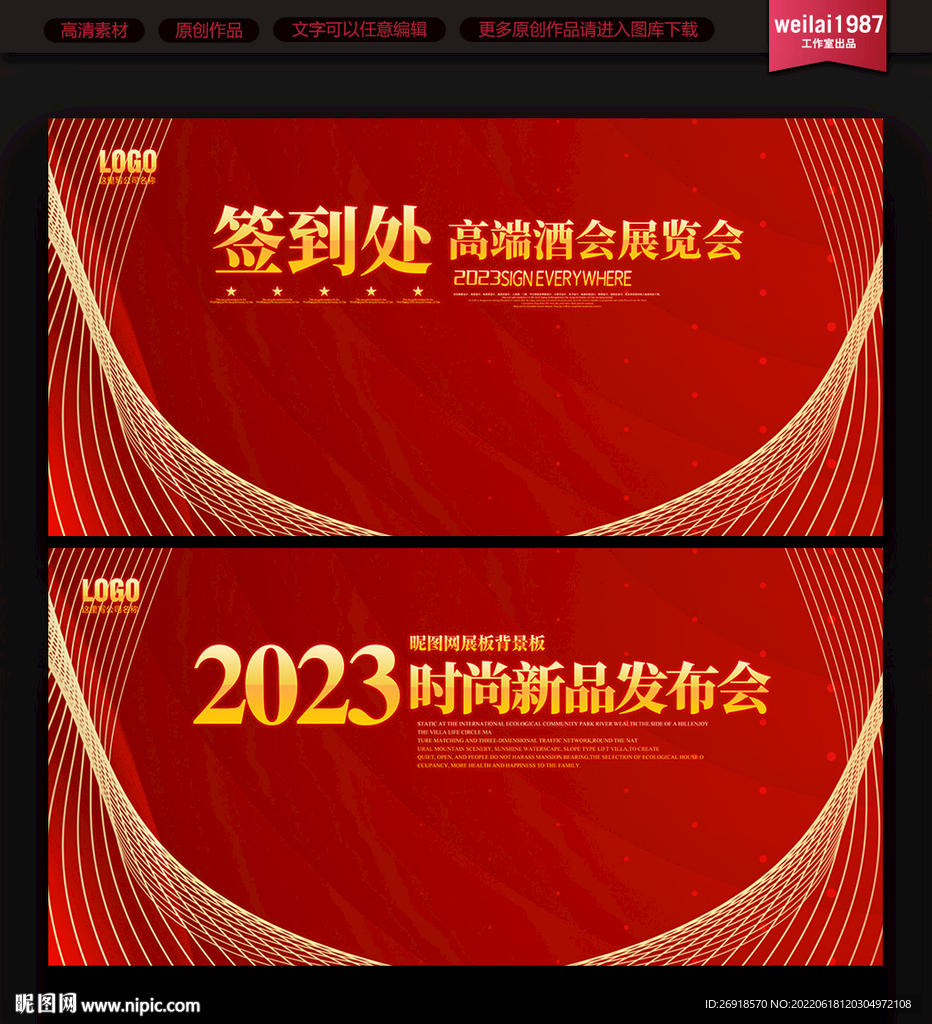 签到处