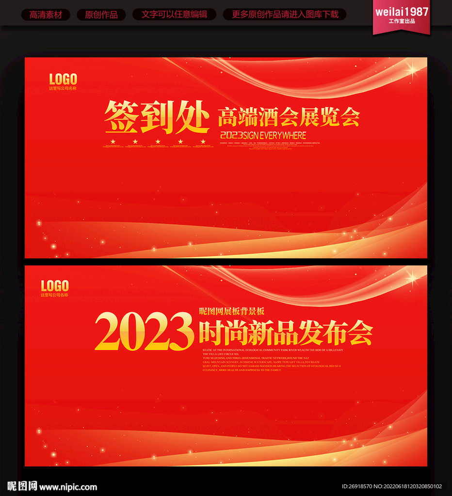 签到处