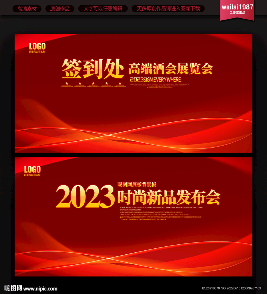 签到处
