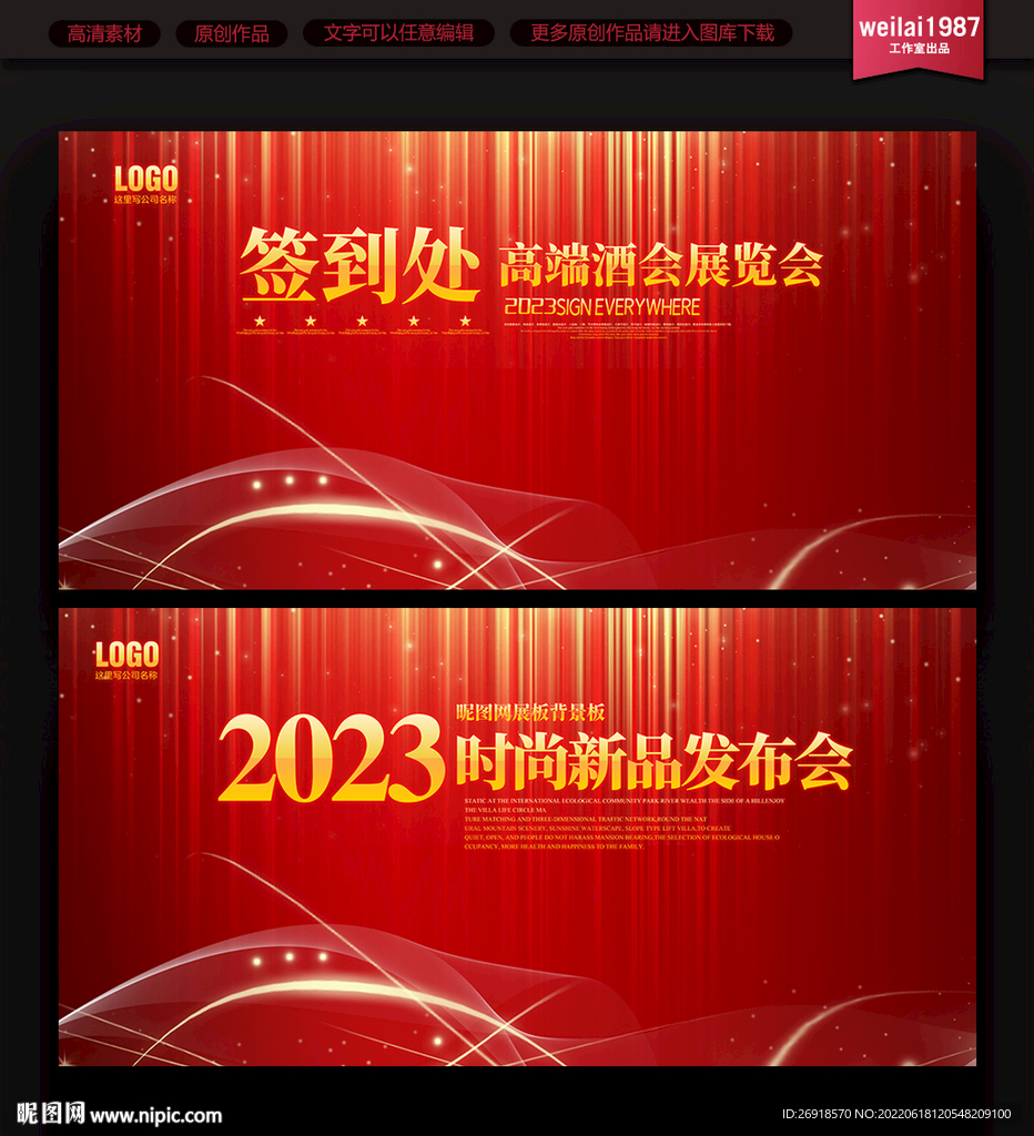 签到处