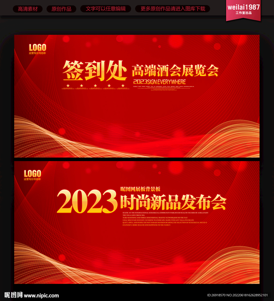 签到处