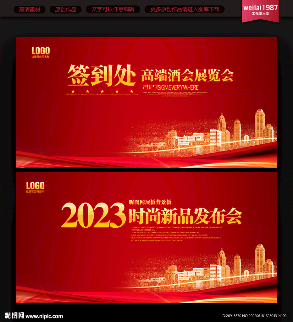 签到处
