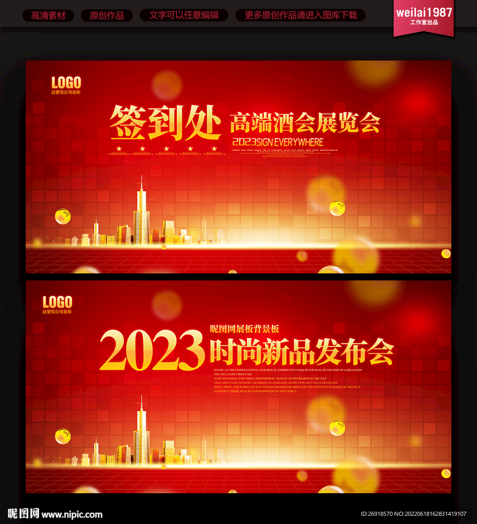 签到处