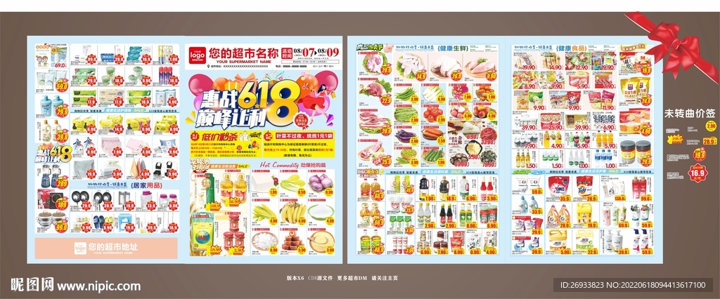 惠战618   巅峰让利