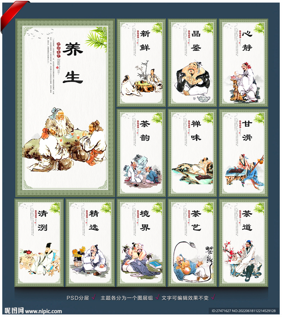 茶文化