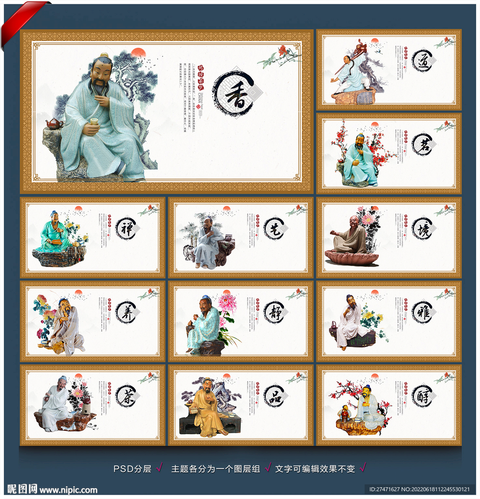 茶文化