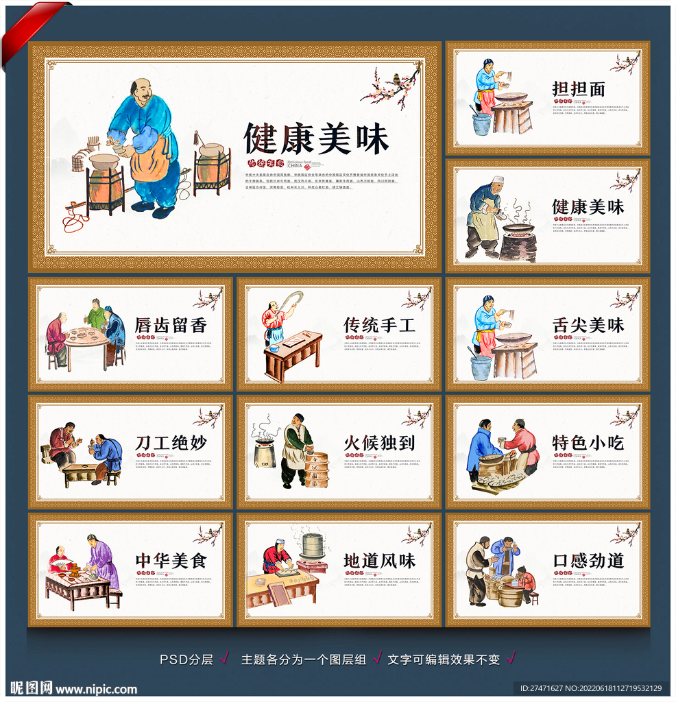 担担面