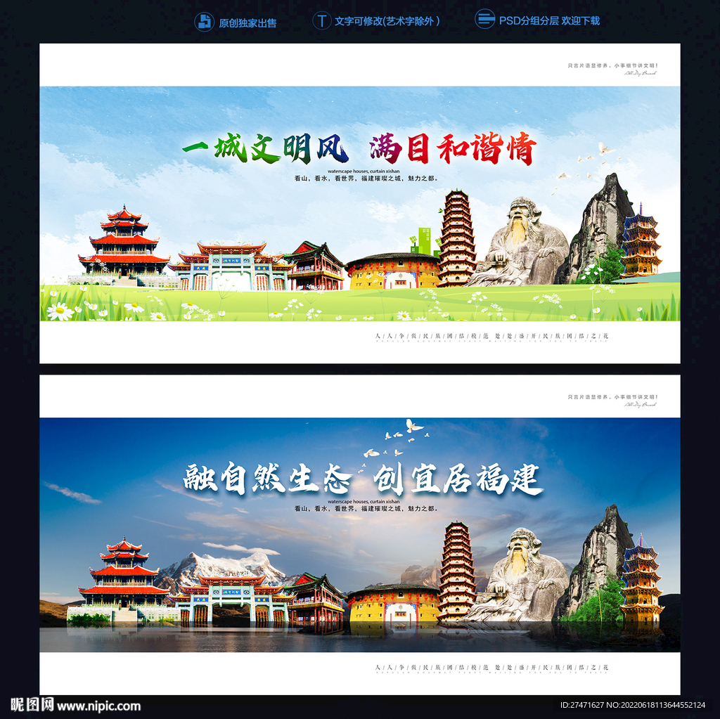 福建