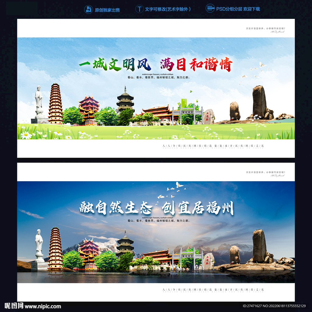 福州
