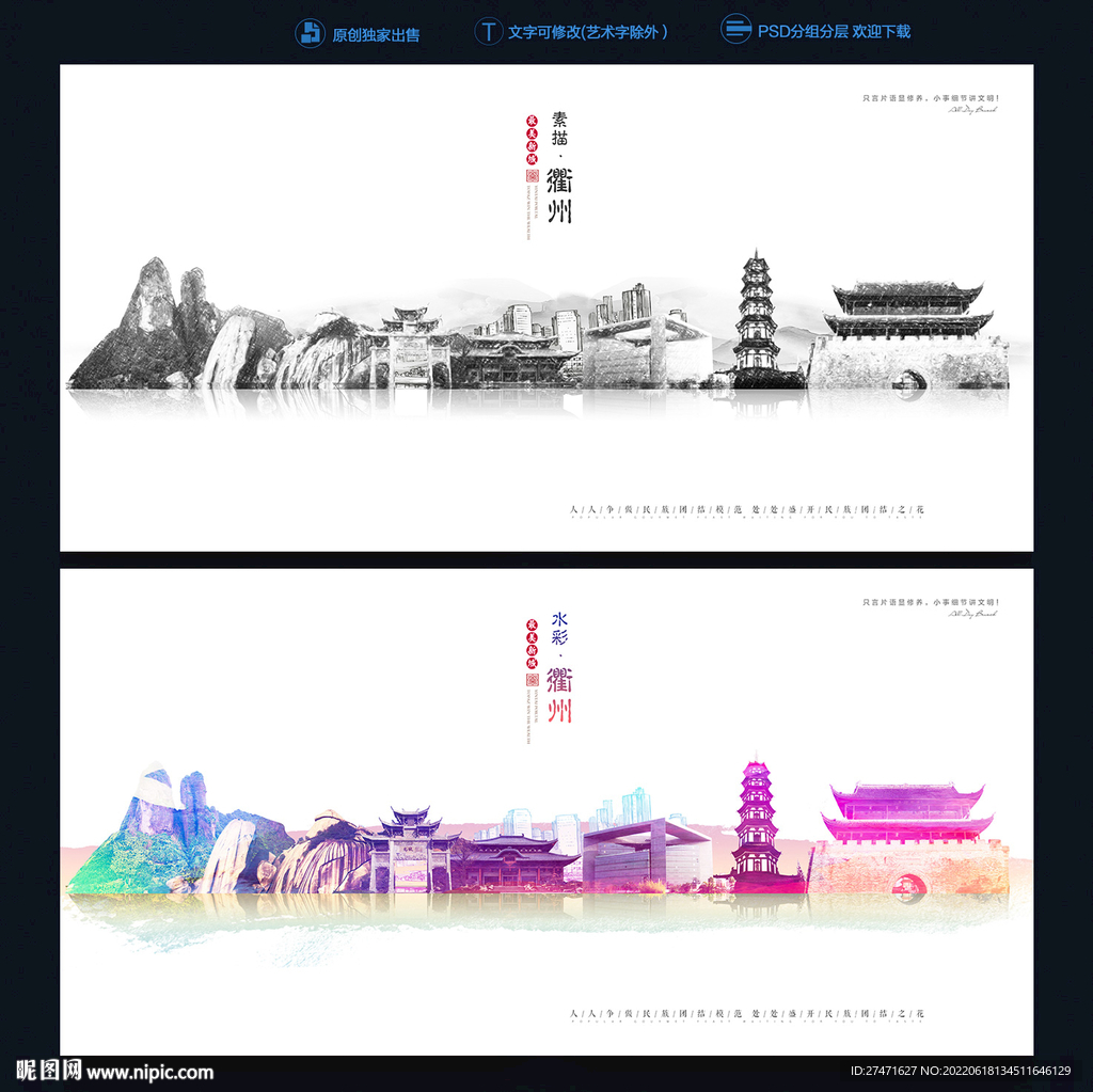 衢州